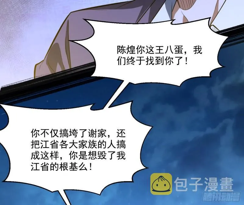 最后一战 盆满钵满 第61页