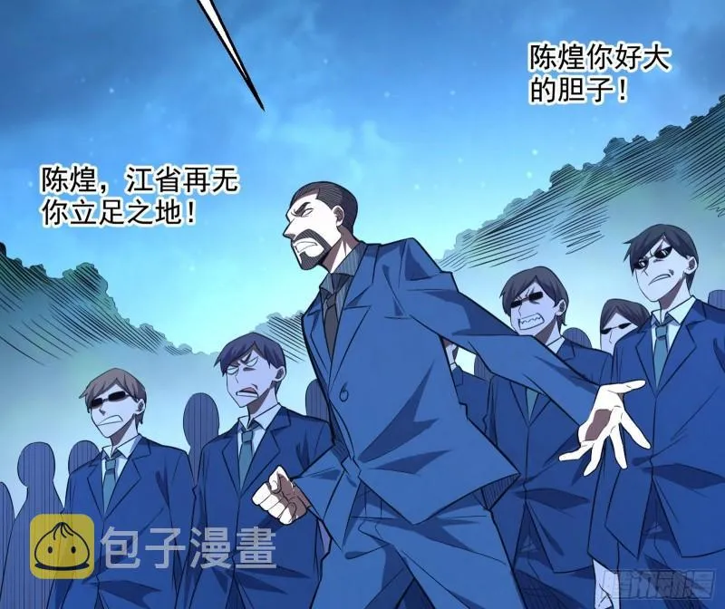 最后一战 盆满钵满 第62页