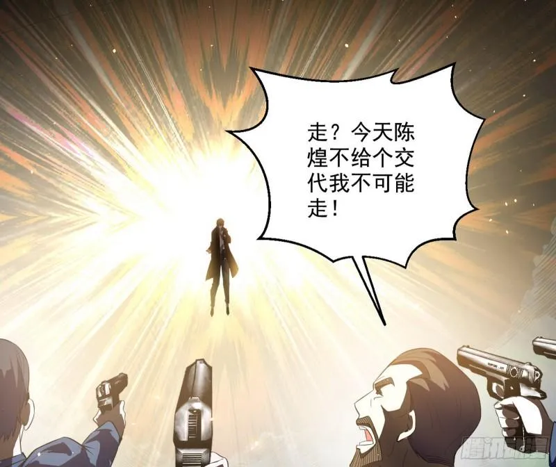 最后一战 盆满钵满 第65页
