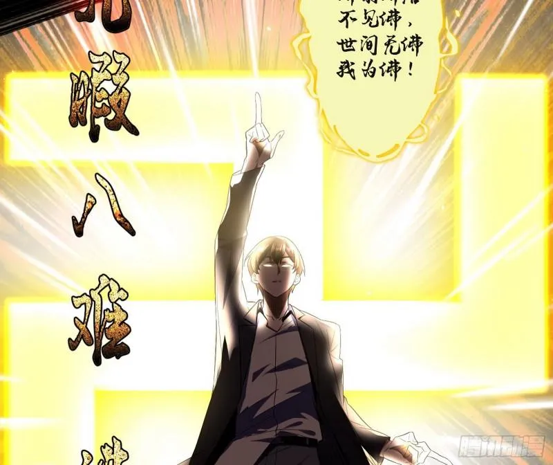 最后一战 盆满钵满 第67页