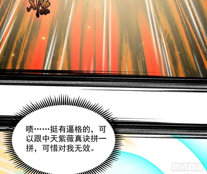 最后一战 盆满钵满 第69页
