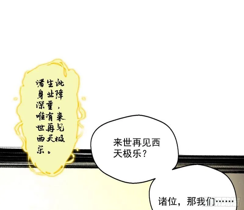 最后一战 盆满钵满 第75页