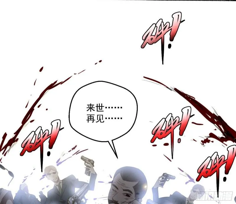 最后一战 盆满钵满 第77页