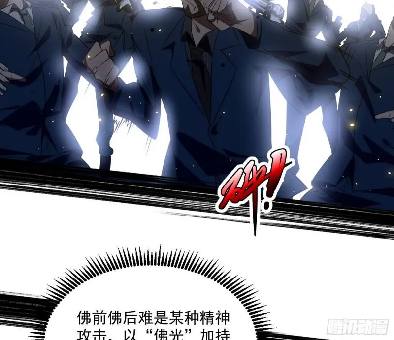 最后一战 盆满钵满 第78页
