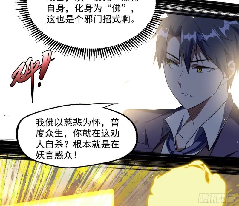 最后一战 盆满钵满 第79页
