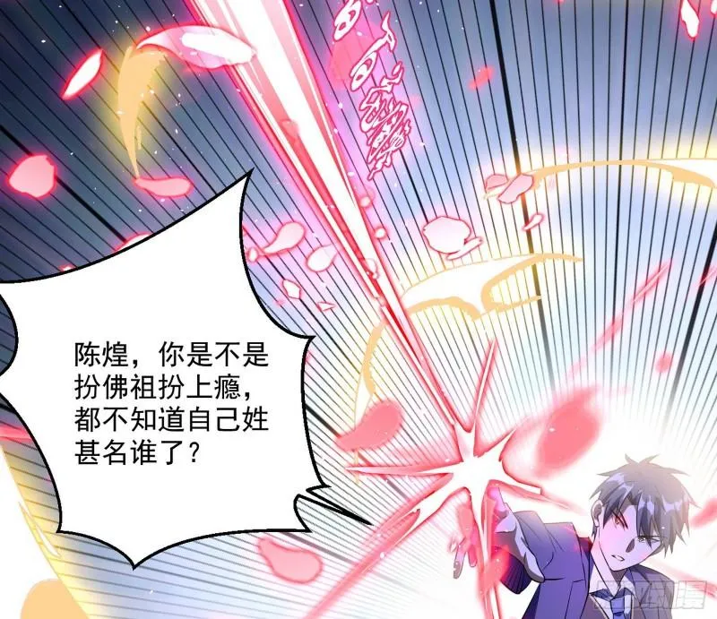 最后一战 盆满钵满 第83页