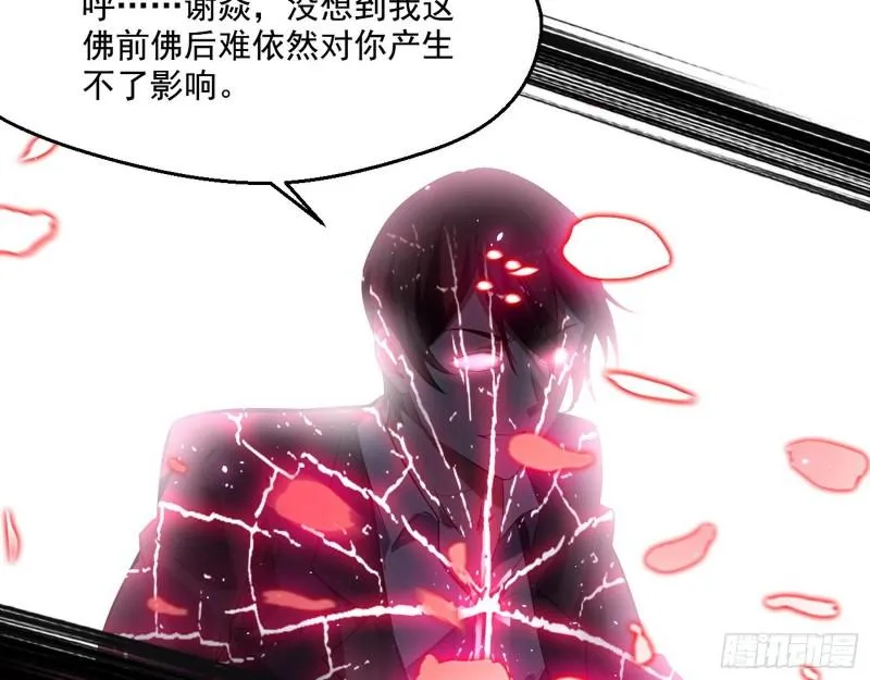 最后一战 盆满钵满 第87页
