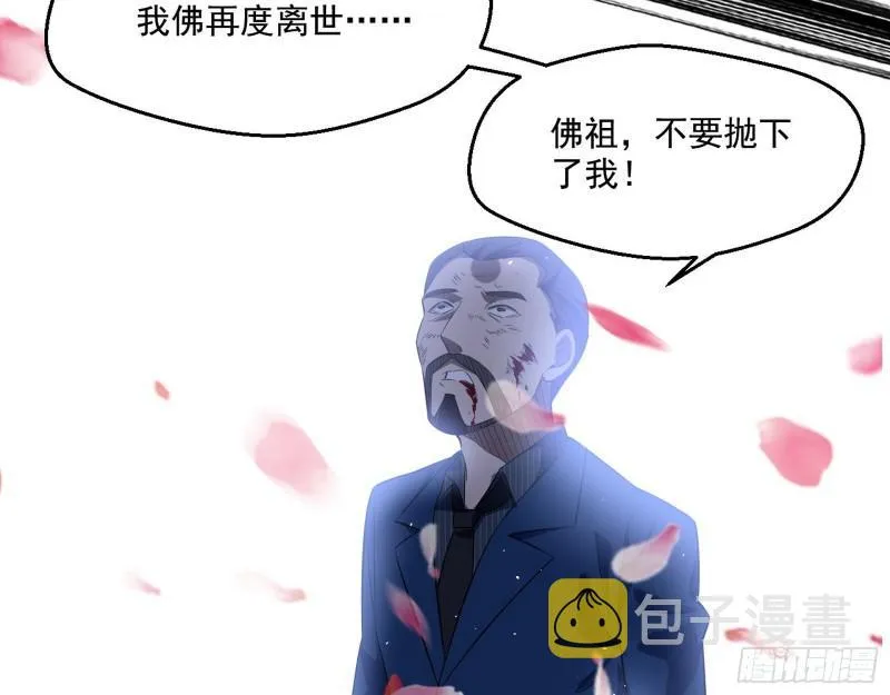 最后一战 盆满钵满 第92页