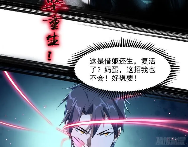 最后一战 盆满钵满 第103页