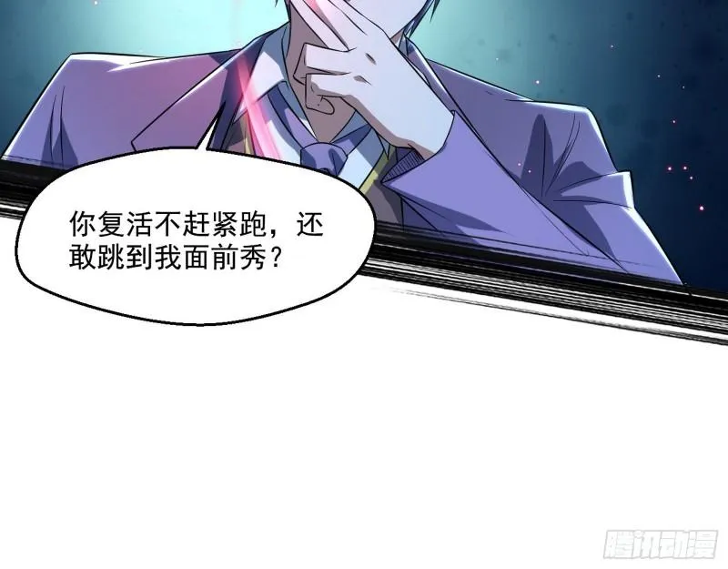最后一战 盆满钵满 第104页