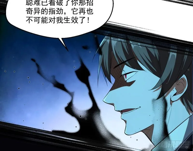 最后一战 盆满钵满 第109页