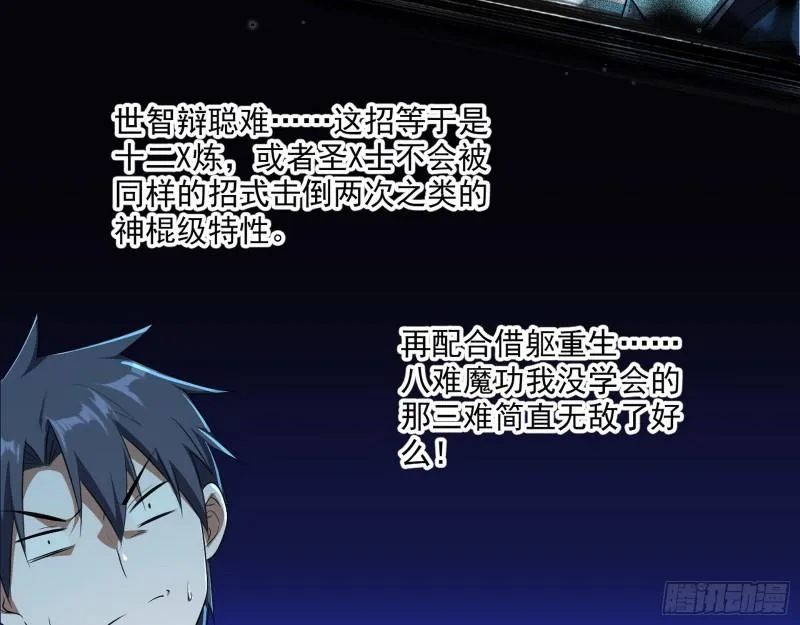 最后一战 盆满钵满 第110页