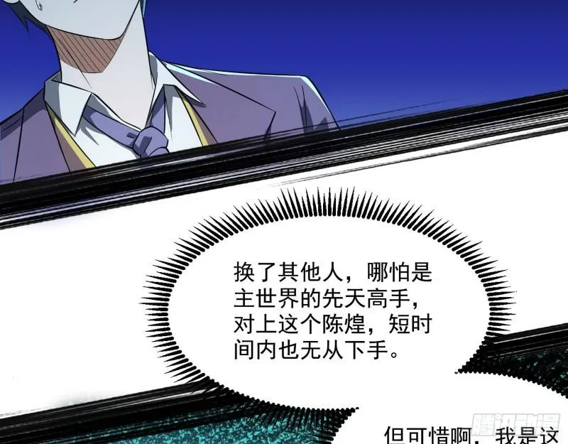 最后一战 盆满钵满 第111页