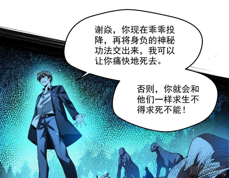 最后一战 盆满钵满 第114页