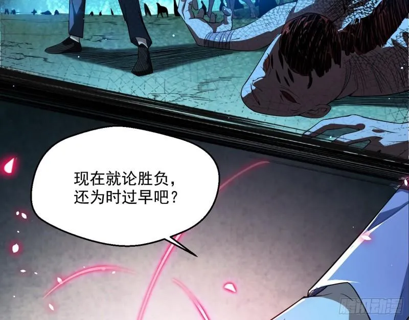 最后一战 盆满钵满 第115页