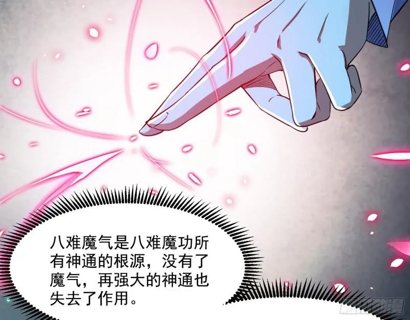 最后一战 盆满钵满 第116页