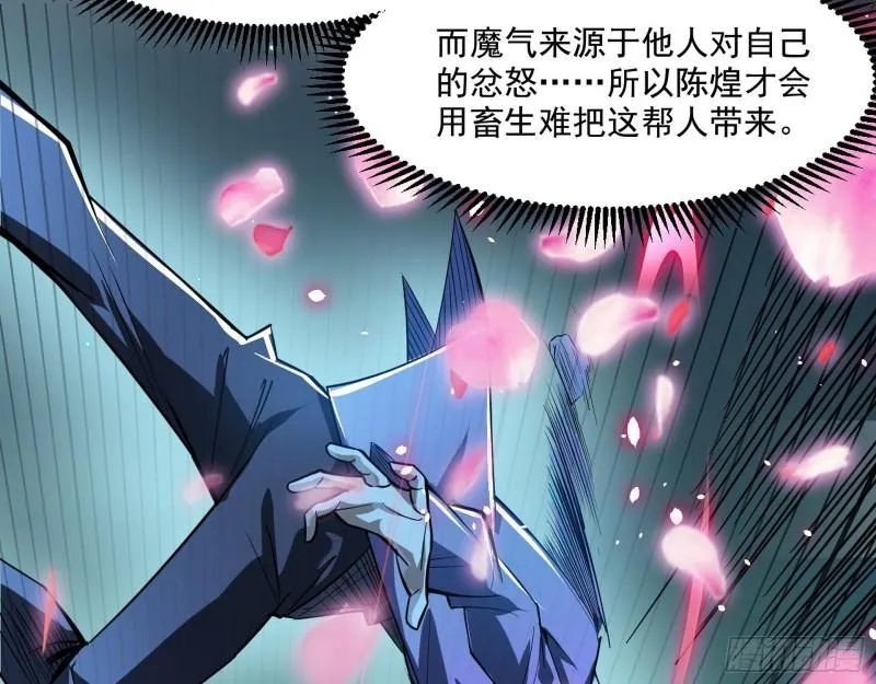 最后一战 盆满钵满 第117页