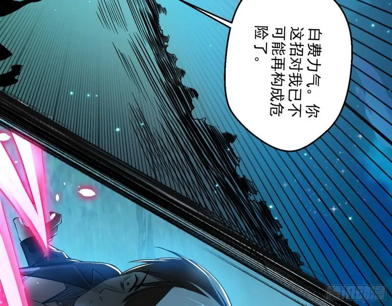 最后一战 盆满钵满 第120页