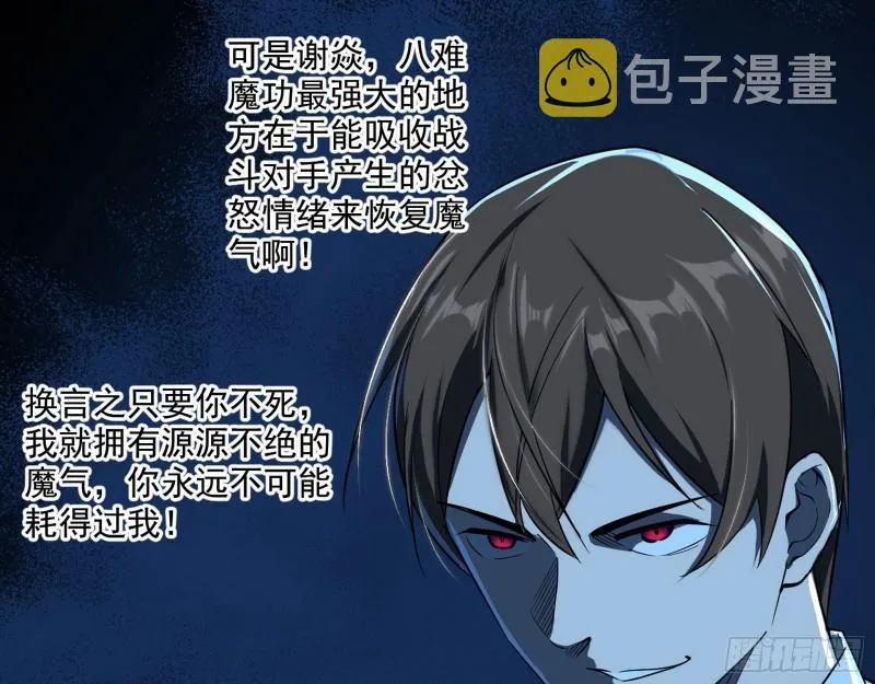 最后一战 盆满钵满 第127页