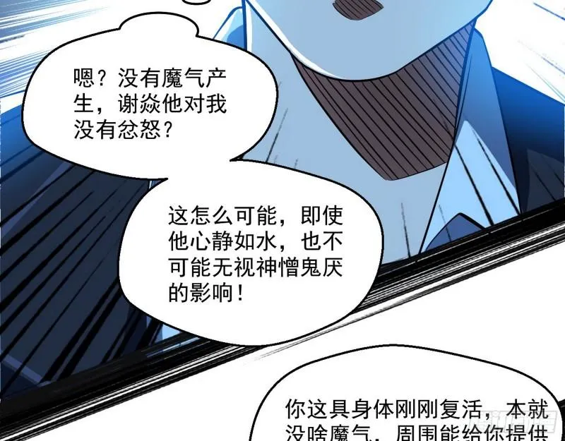 最后一战 盆满钵满 第131页