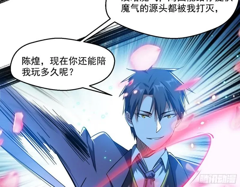 最后一战 盆满钵满 第132页