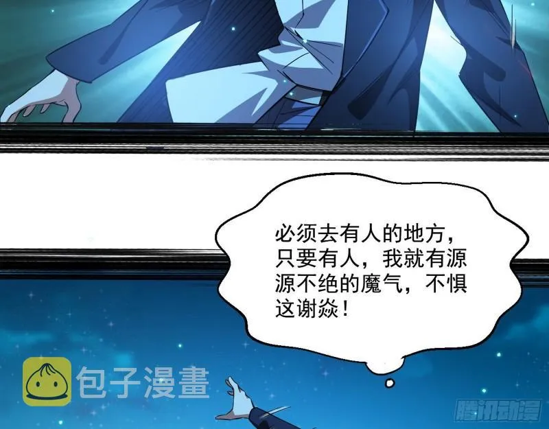 最后一战 盆满钵满 第135页