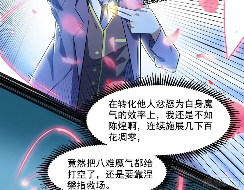 最后一战 盆满钵满 第138页