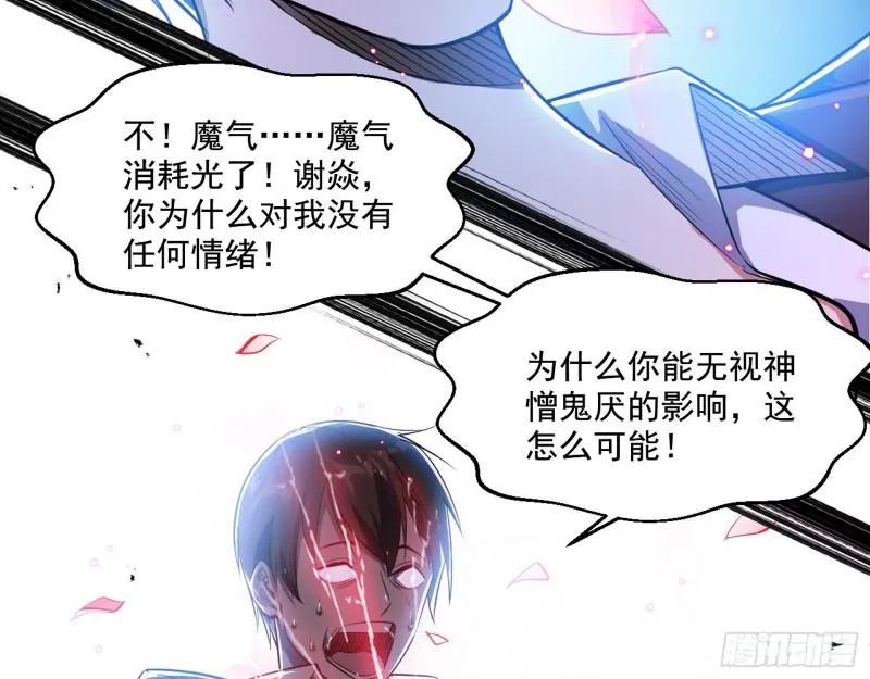 最后一战 盆满钵满 第142页