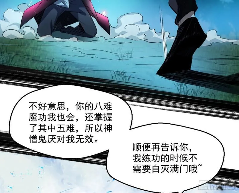 最后一战 盆满钵满 第145页