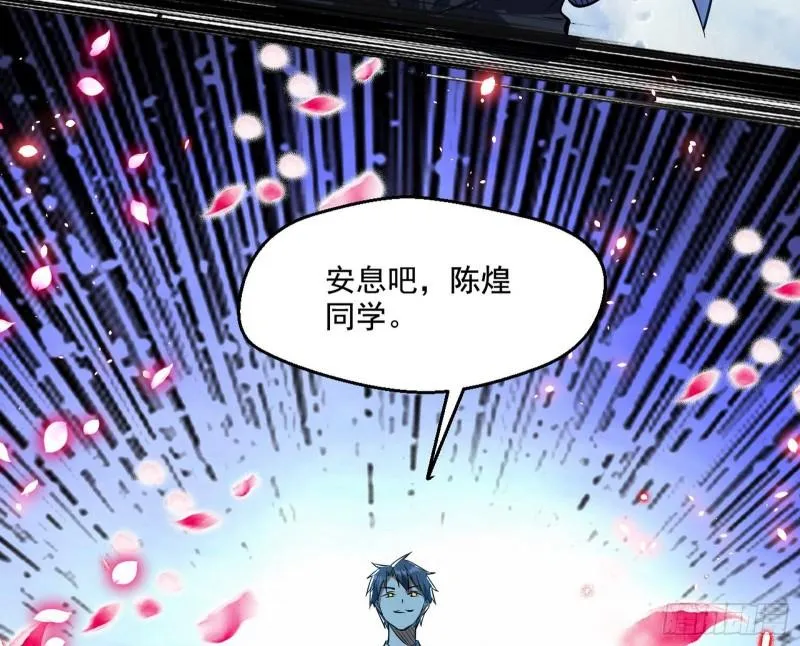 最后一战 盆满钵满 第147页