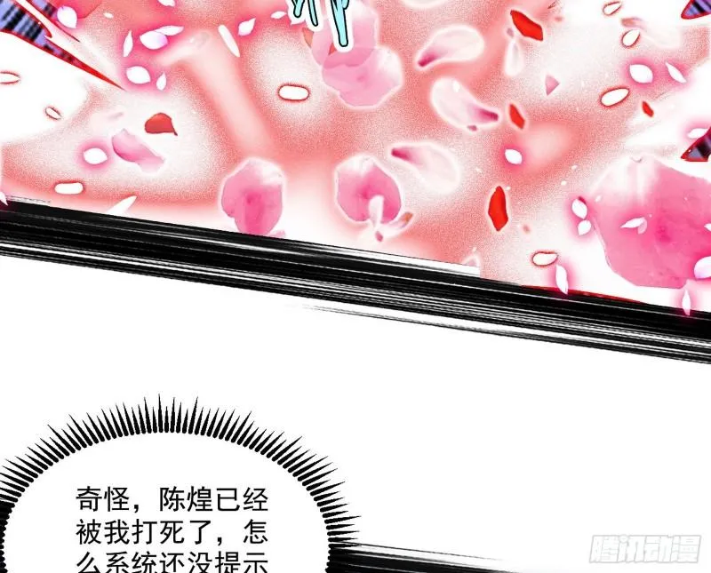 最后一战 盆满钵满 第149页