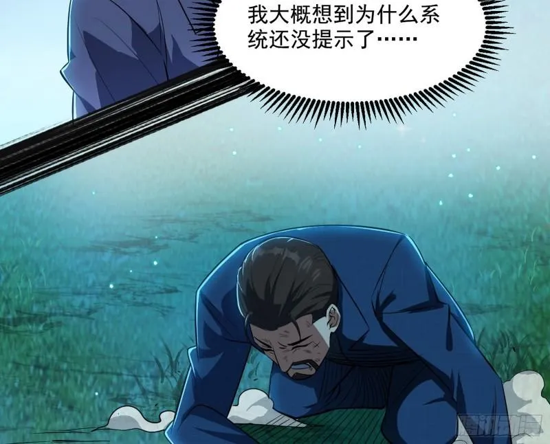 最后一战 盆满钵满 第152页