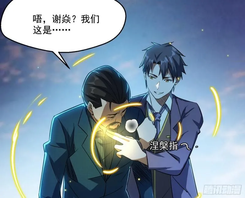 最后一战 盆满钵满 第154页