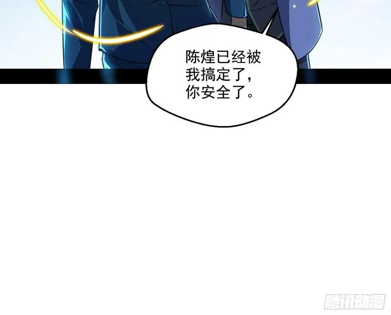 最后一战 盆满钵满 第155页