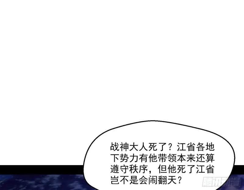 最后一战 盆满钵满 第156页