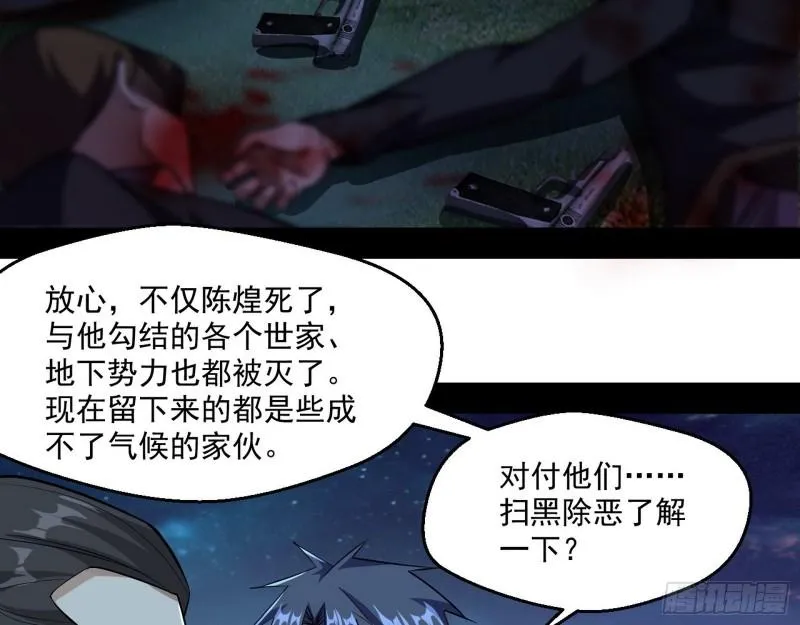 最后一战 盆满钵满 第158页