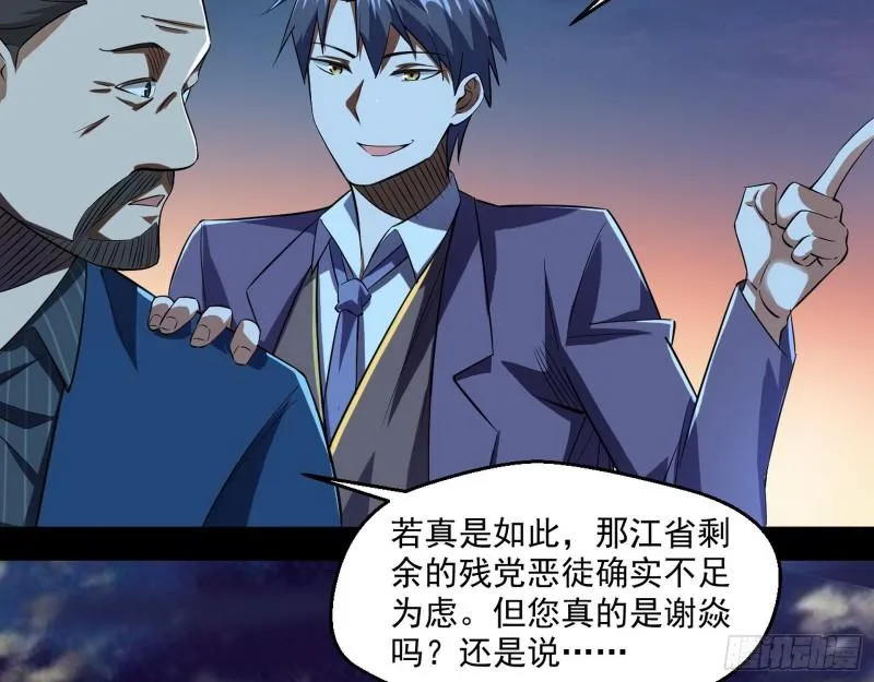最后一战 盆满钵满 第159页