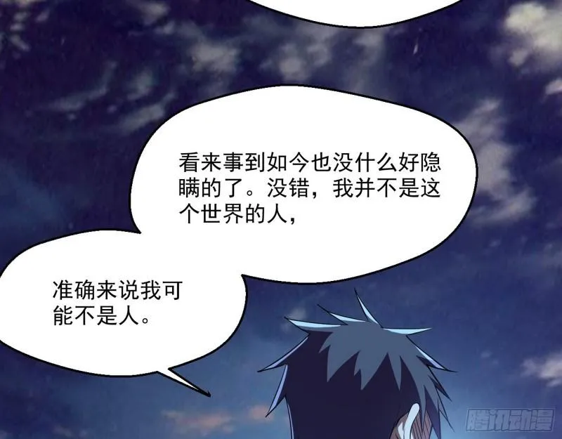 最后一战 盆满钵满 第160页
