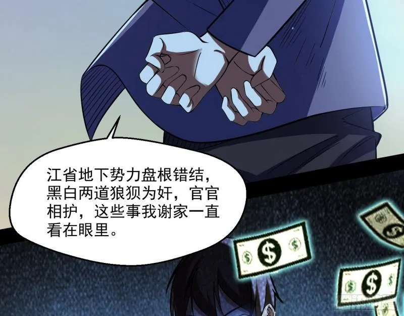 最后一战 盆满钵满 第162页