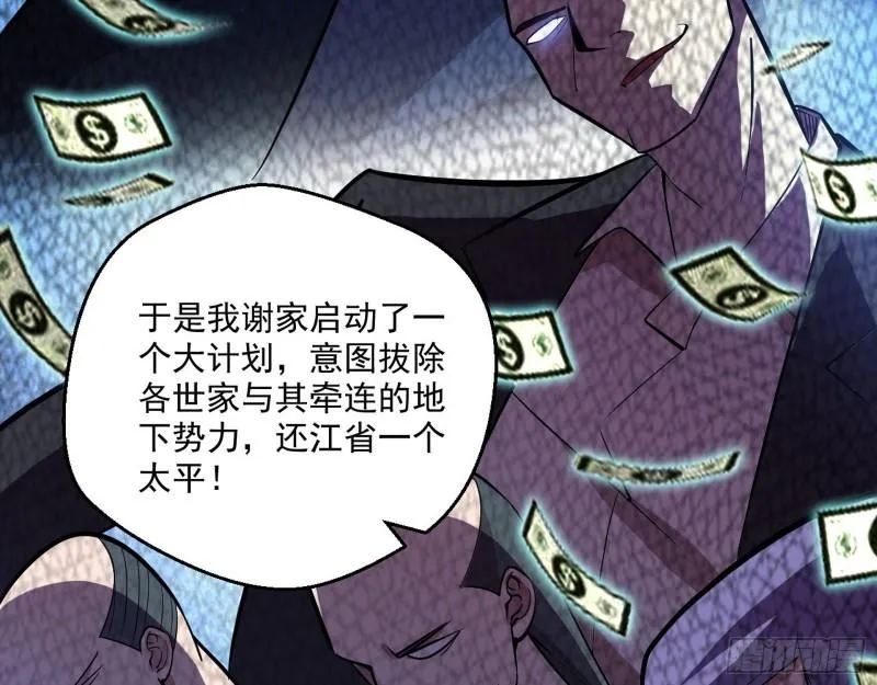 最后一战 盆满钵满 第164页