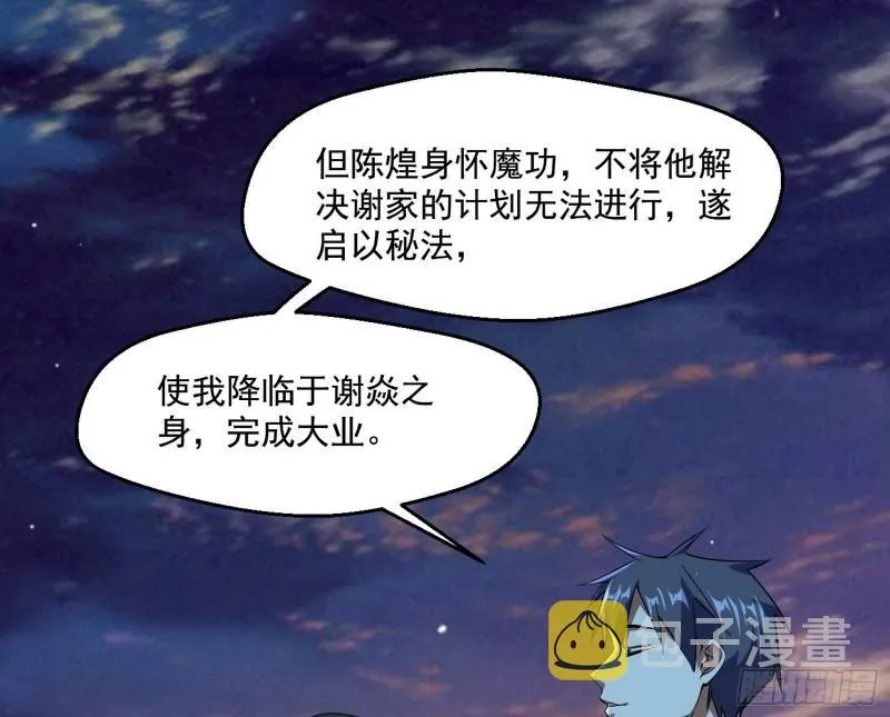 最后一战 盆满钵满 第166页