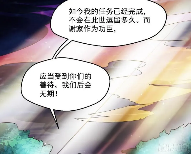 最后一战 盆满钵满 第169页