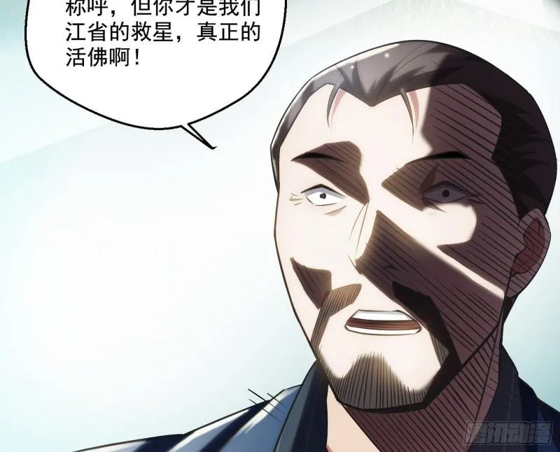 最后一战 盆满钵满 第172页
