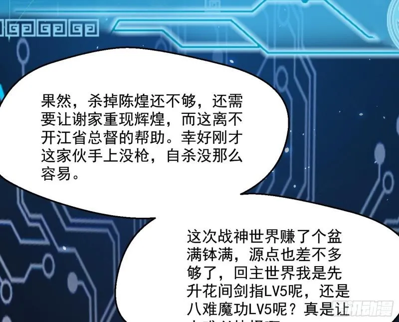 最后一战 盆满钵满 第175页