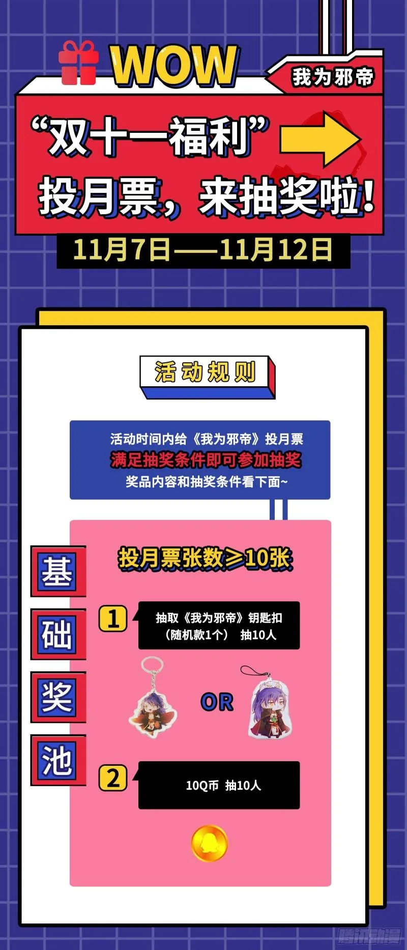 最后一战 盆满钵满 第179页