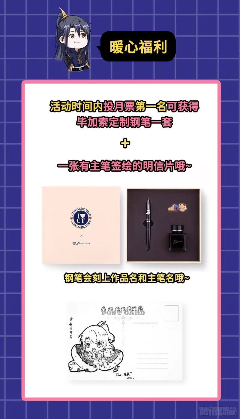 最后一战 盆满钵满 第180页