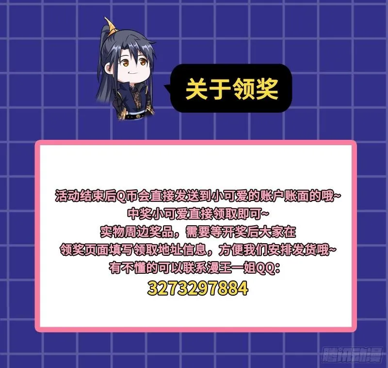 最后一战 盆满钵满 第181页