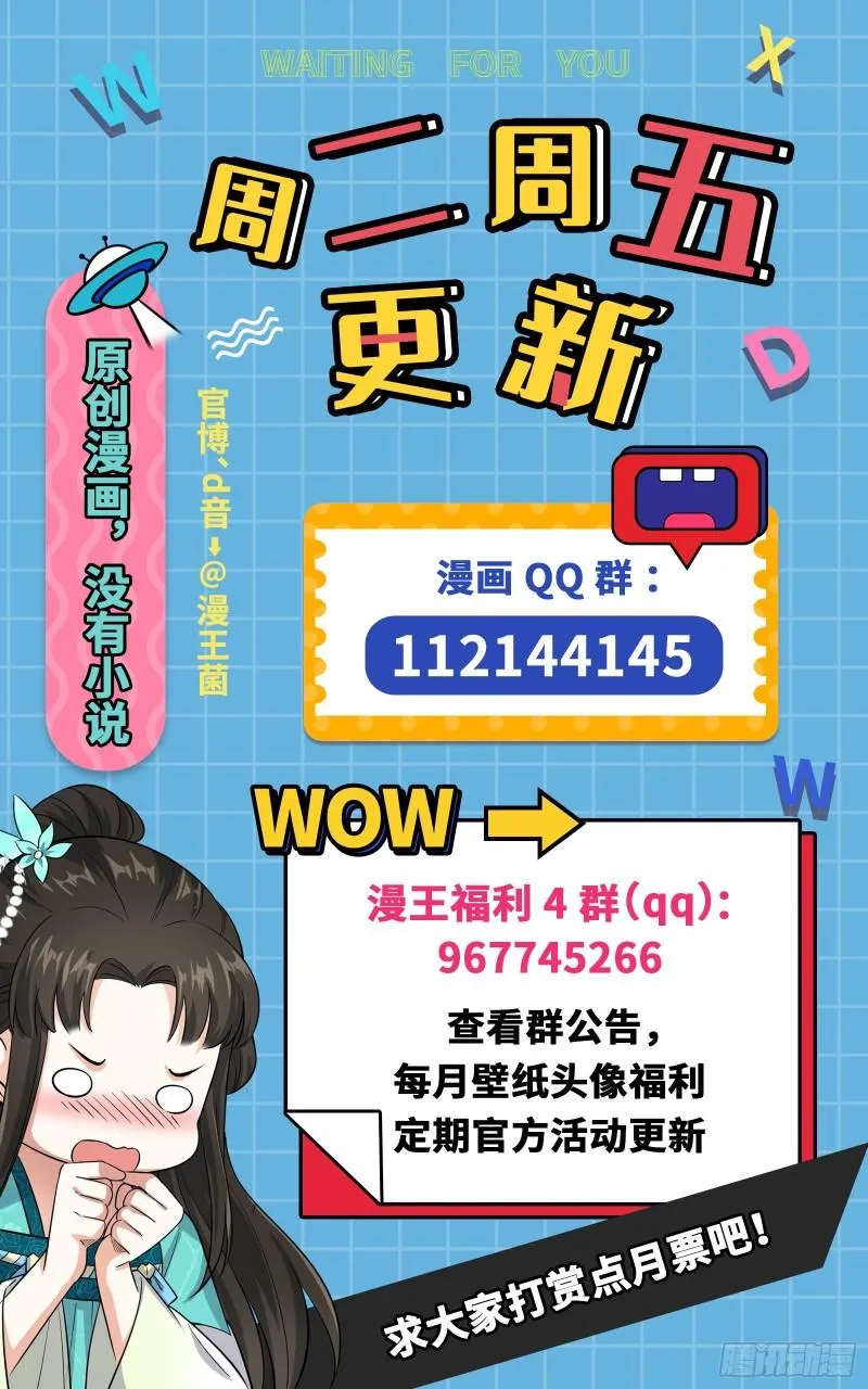 最后一战 盆满钵满 第182页