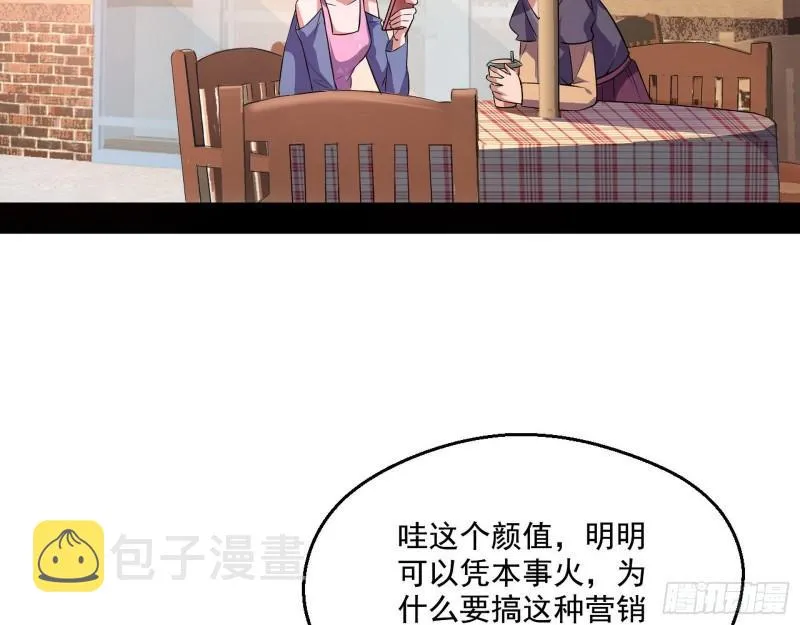 众叛亲离 第5页