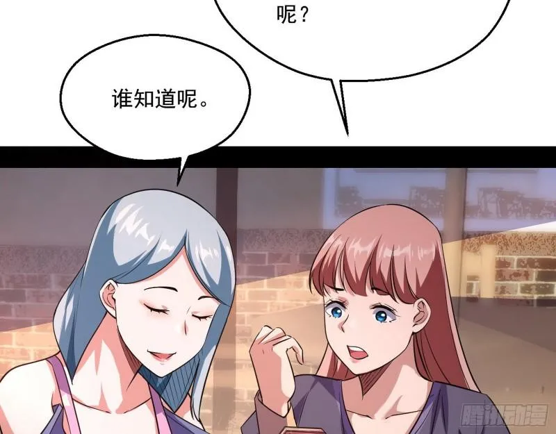 众叛亲离 第6页